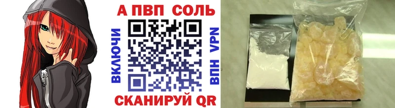 A PVP Crystall  Белореченск 