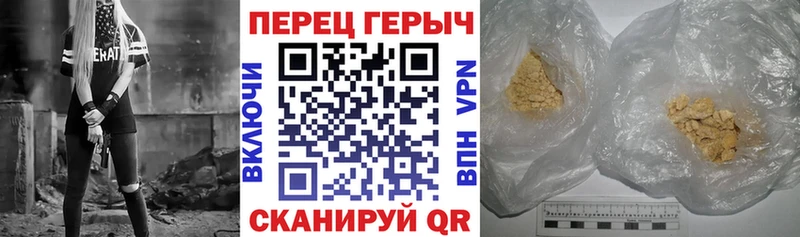 ГЕРОИН герыч  купить закладку  Белореченск 